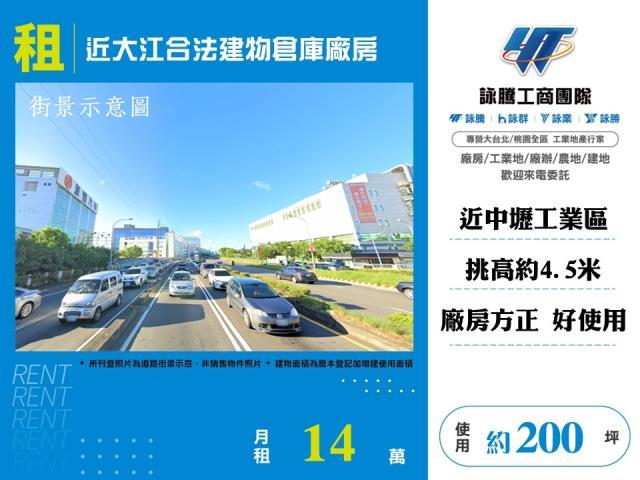 桃園中壢廠房_倉庫-1
