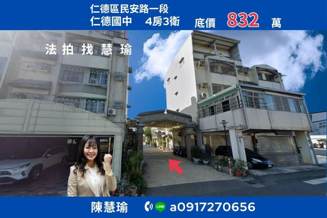 葫蘆墩社區近國道仁德國中大地坪社區3層透天