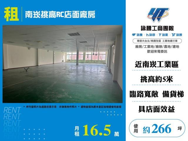 桃園廠房_倉庫-1
