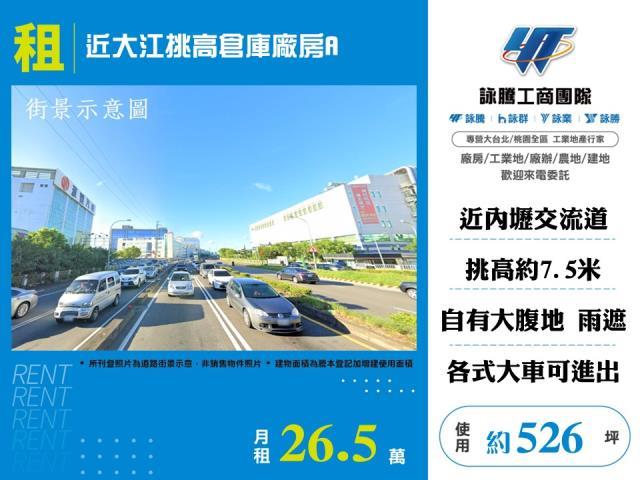 桃園中壢廠房_倉庫-1