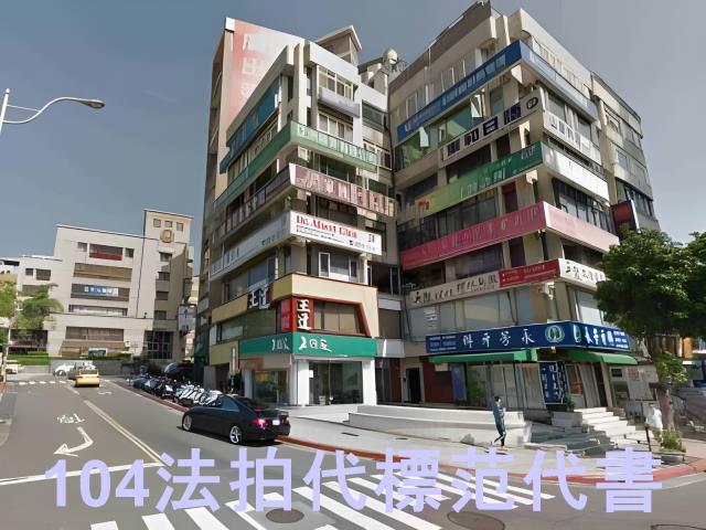 士林華廈法拍-0