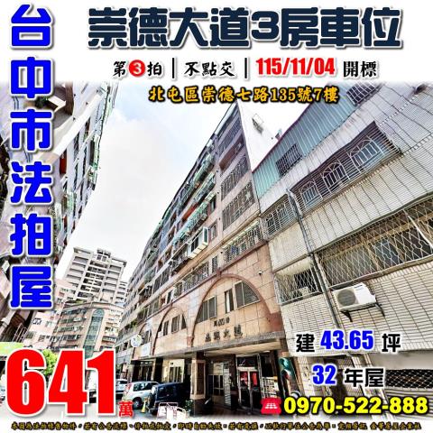 北屯拍賣大樓-0