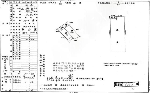 台北大同區公寓法拍-1