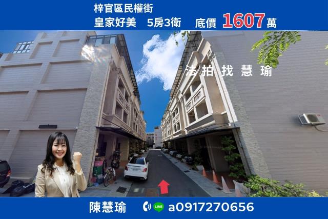皇家美好大地坪輕齡4層車庫質感美宅
