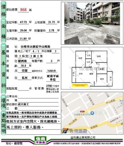 永康公寓-9