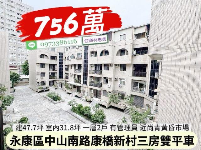 永康公寓-1