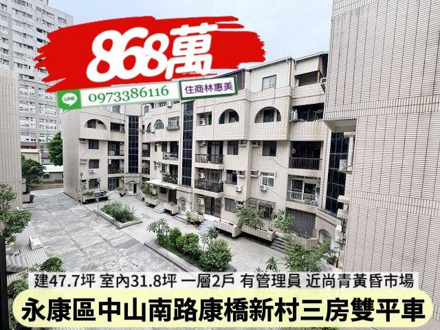 永康公寓-1