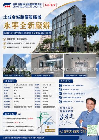 新北土城店面_廠辦_一樓-15