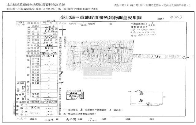 三重法拍公寓-7