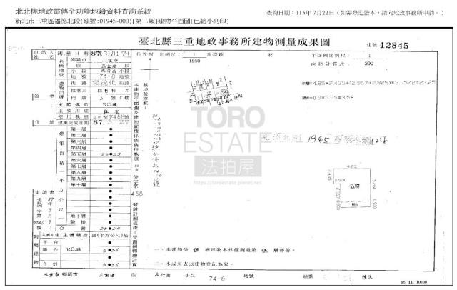 三重法拍公寓-7