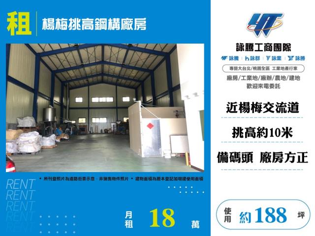 楊梅廠房_倉庫-1