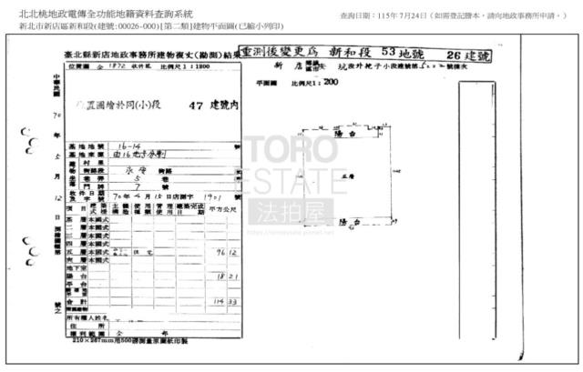 新北新店公寓法拍-7