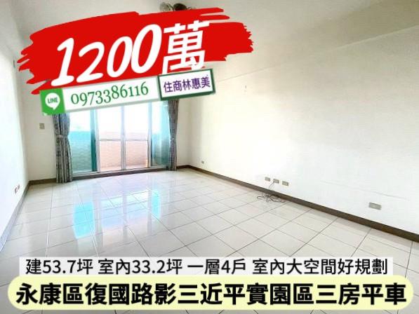 台南永康大樓-0