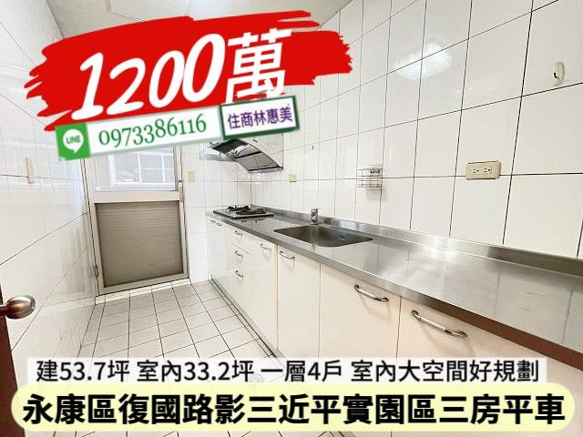 台南永康大樓-4
