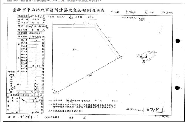 台北中山區法拍大樓-3