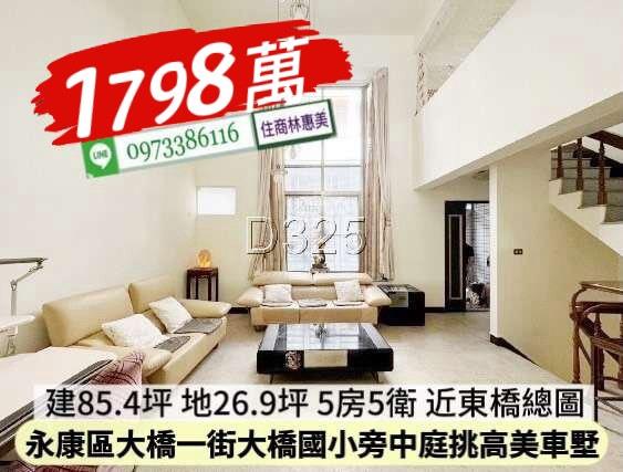 台南永康透天-0