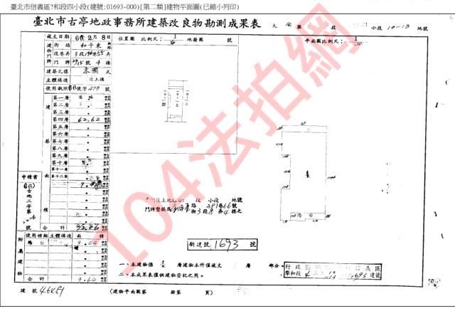 台北信義區公寓法拍-5