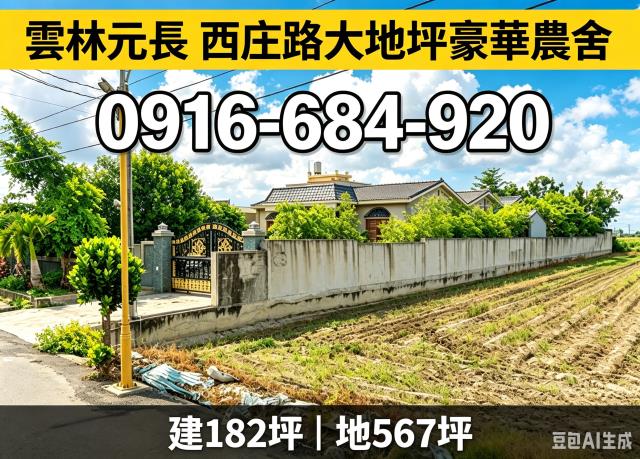 元長法拍透天-2