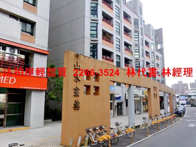 新北華廈法拍-0