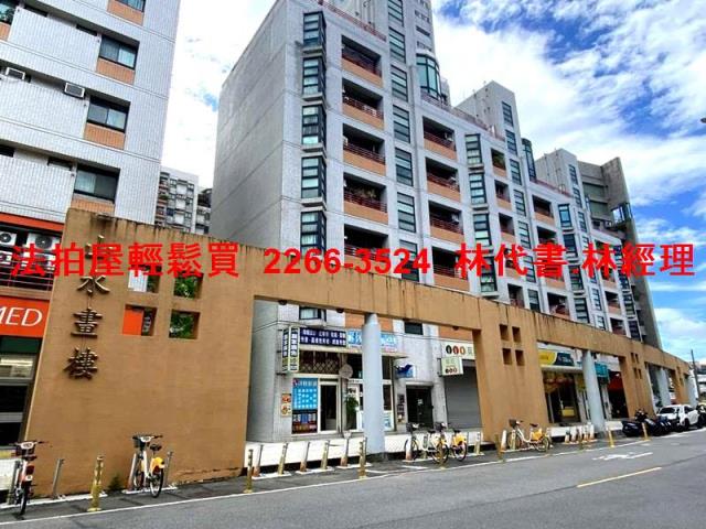 新北華廈法拍-1