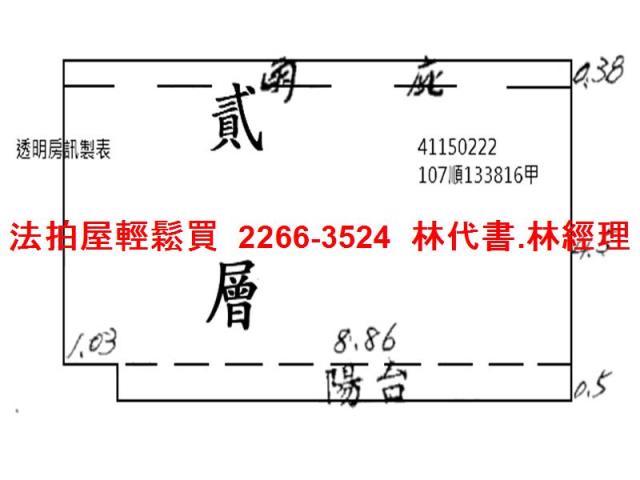 新北公寓拍賣-4