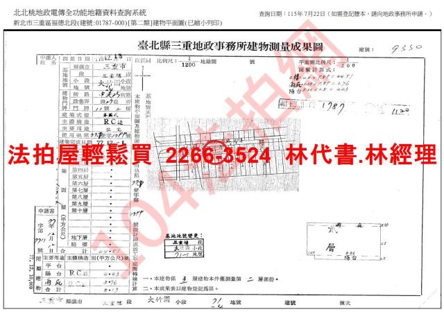 新北公寓拍賣-5