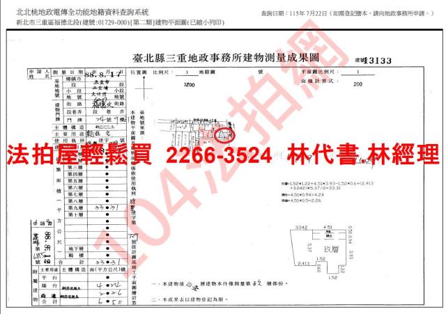 新北大樓法拍-13