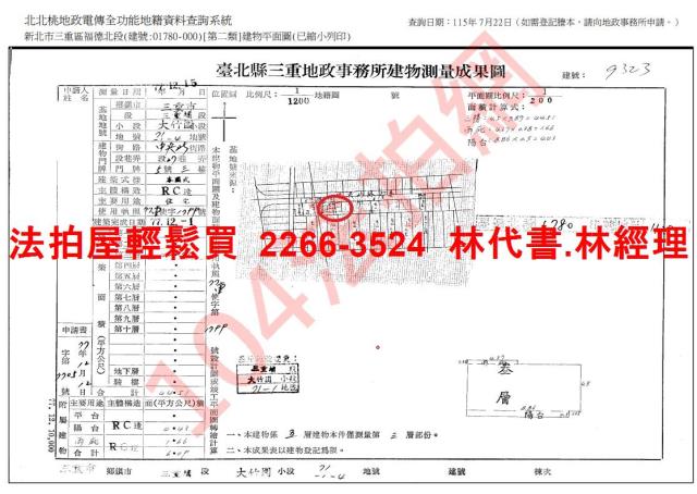 新北公寓法拍-5