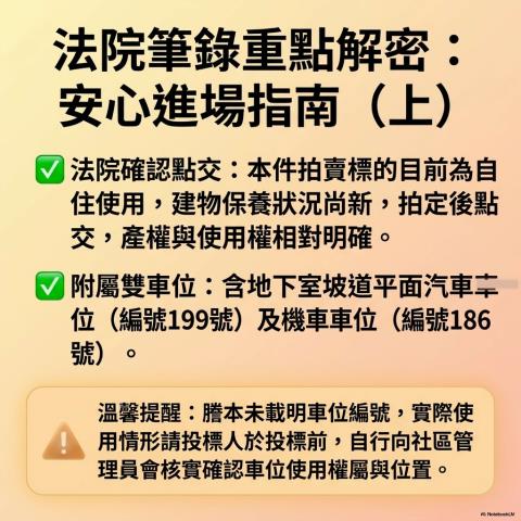 桃園大樓法拍-8