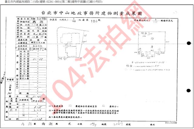 台北內湖大樓法拍-5
