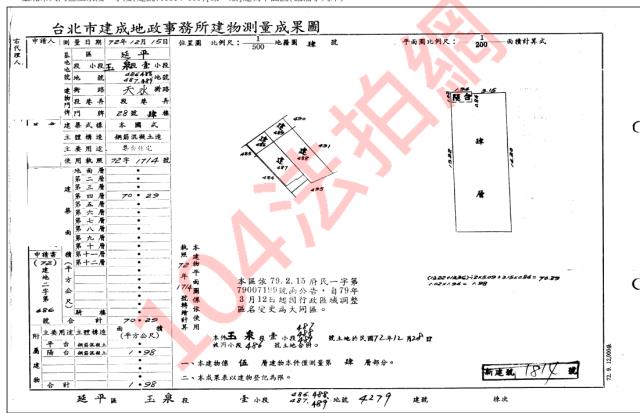 台北大同區法拍公寓-4
