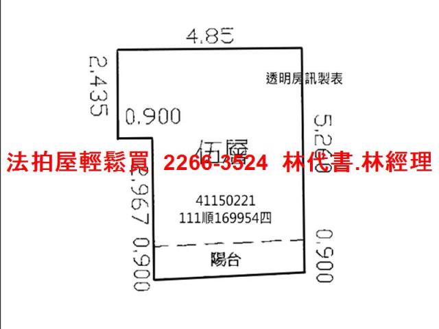 新北三重公寓法拍-4