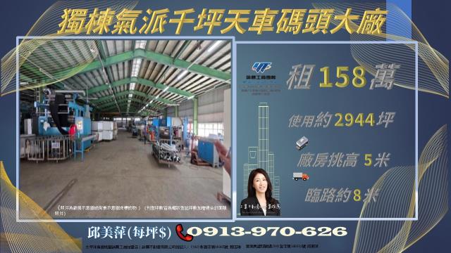 龜山廠房_廠辦_倉庫-1