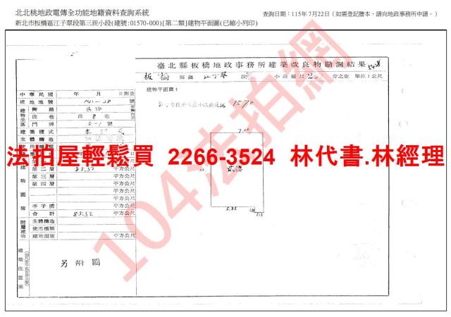 板橋法拍公寓-9