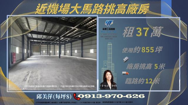 蘆竹廠房_倉庫-1