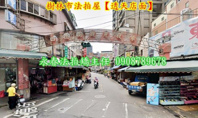 樹林透天拍賣-1