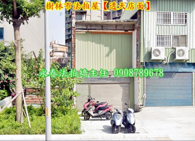 樹林透天拍賣-2
