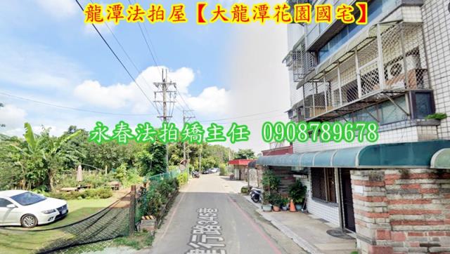 龍潭華廈法拍-3