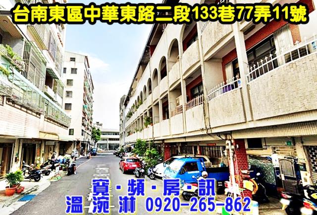 東區透天拍賣-1