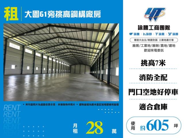桃園廠房_倉庫-3