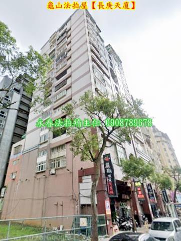 桃園龜山大樓法拍-2