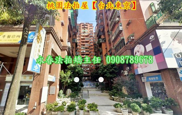 桃園桃園區大樓拍賣-2