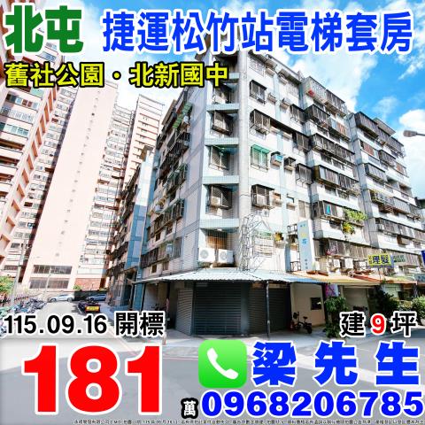 自我天地電梯套房台中市北屯區僑孝街32巷32號2樓之1北屯法