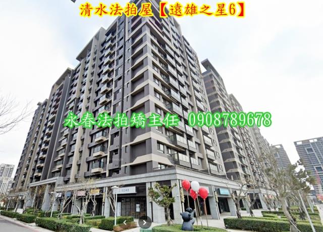 台中法拍大樓-1