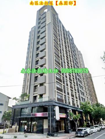 台中大樓法拍-1