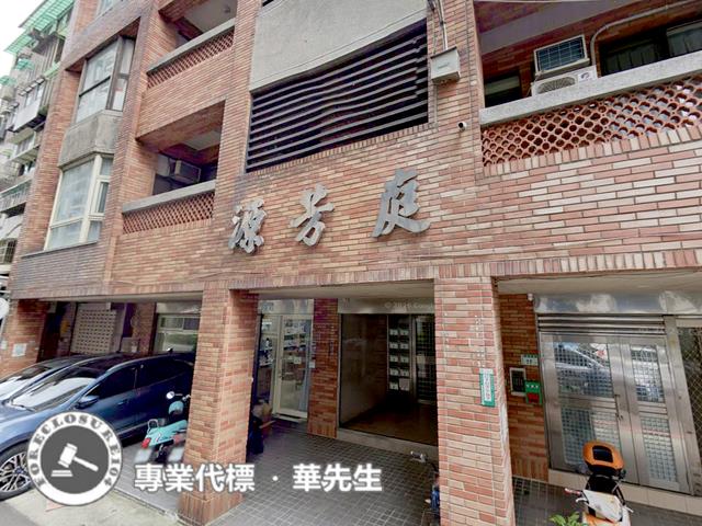 桃園車站源芳庭有車位南京街11號2樓2