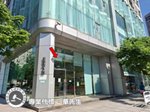 台北大樓拍賣-2