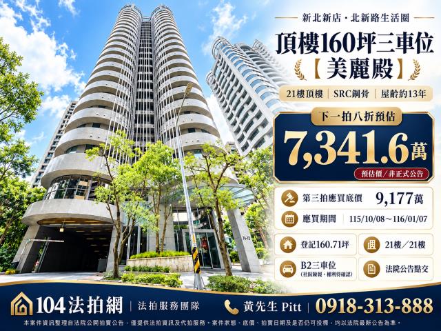 新北市新店區北新路一段126巷23號21樓