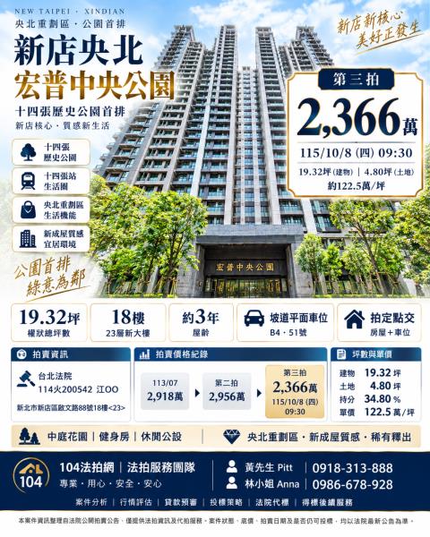 新北市新店區啟文路88號18樓