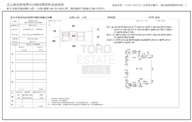 新北新莊大樓法拍-0